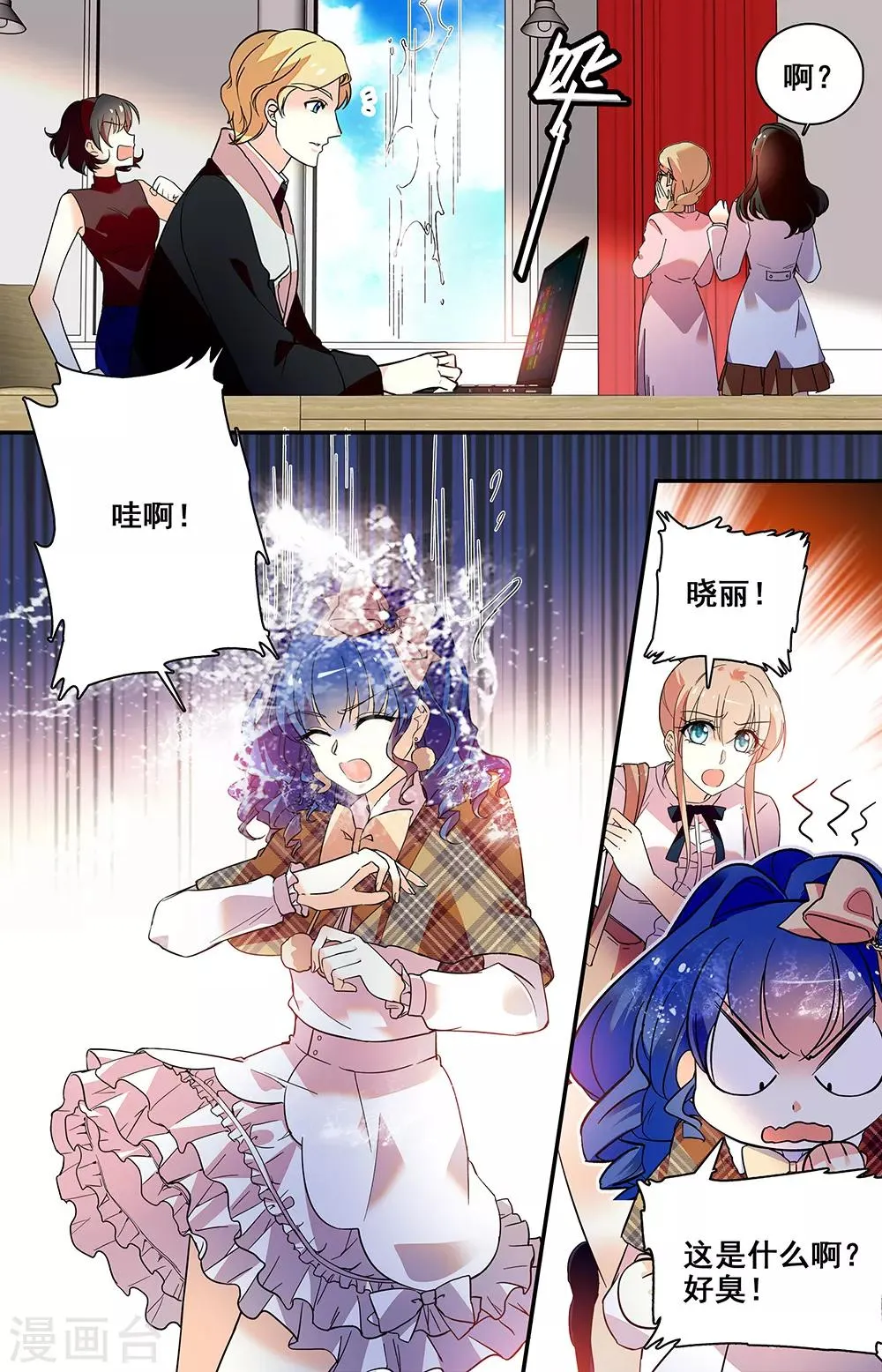 第216话 关系 第3页
