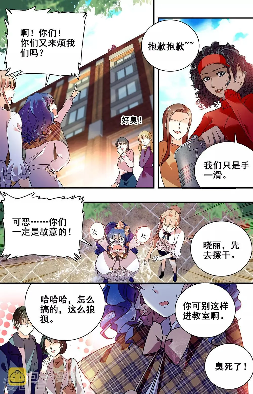 第216话 关系 第4页