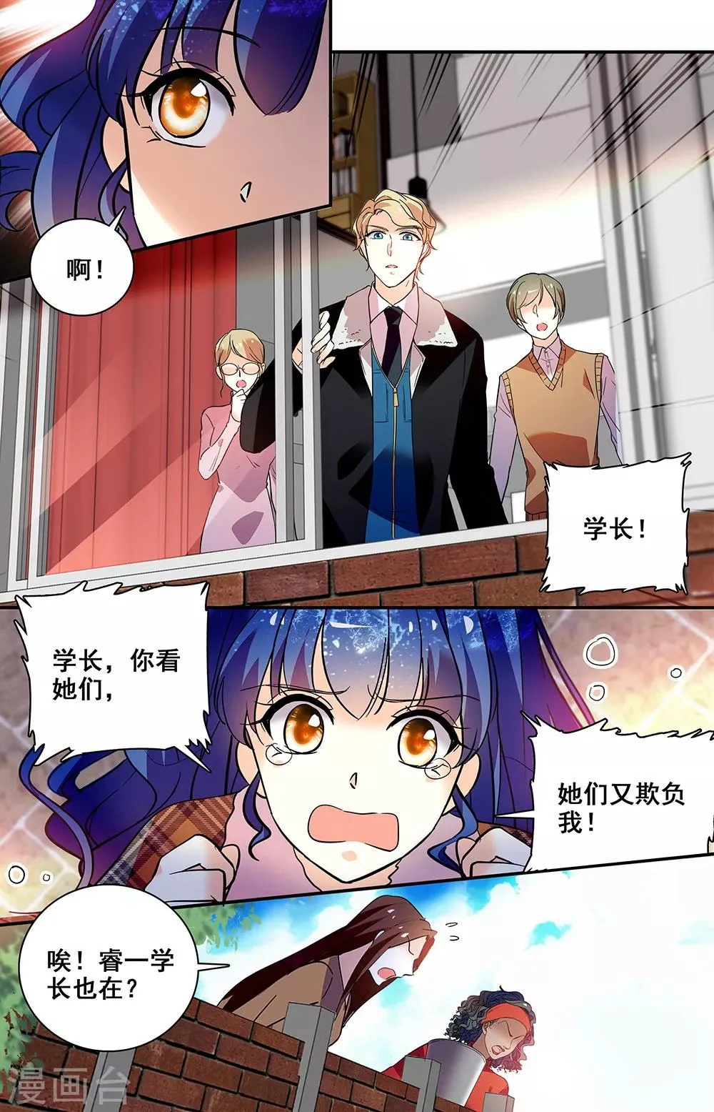 第216话 关系 第5页
