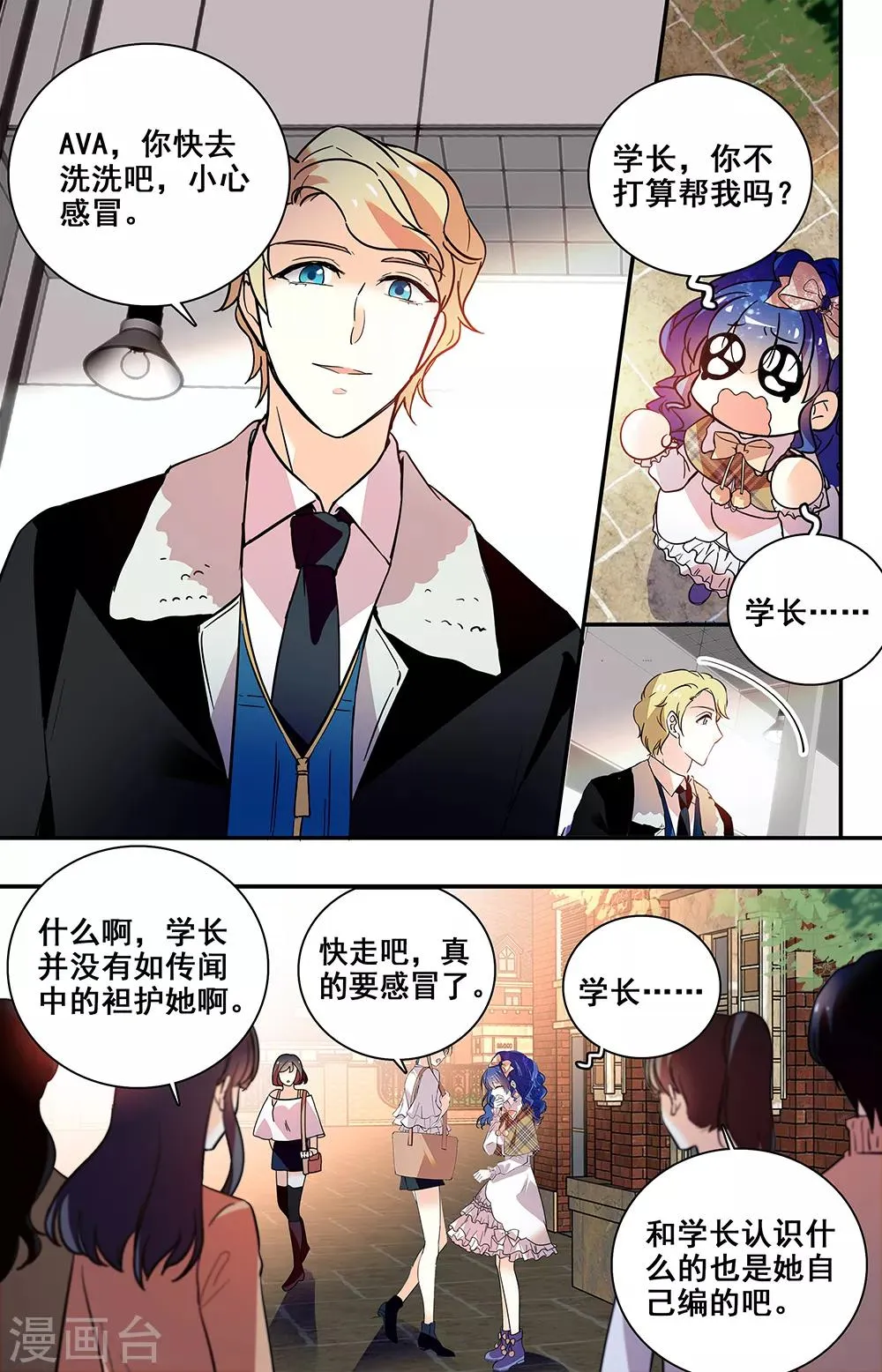 第216话 关系 第6页