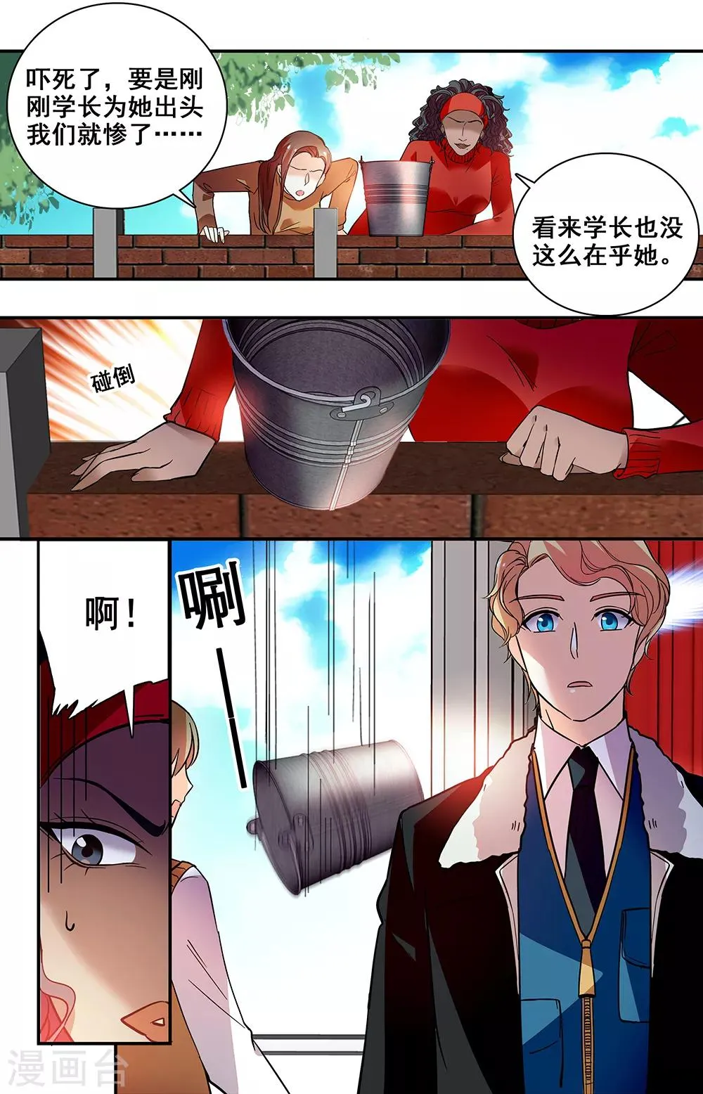 第216话 关系 第7页