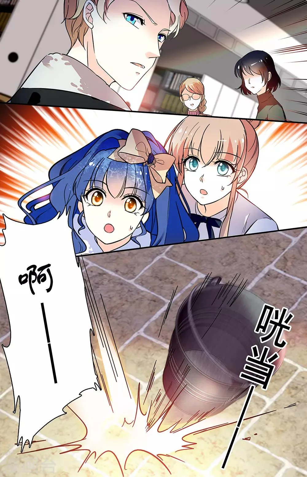 第216话 关系 第8页