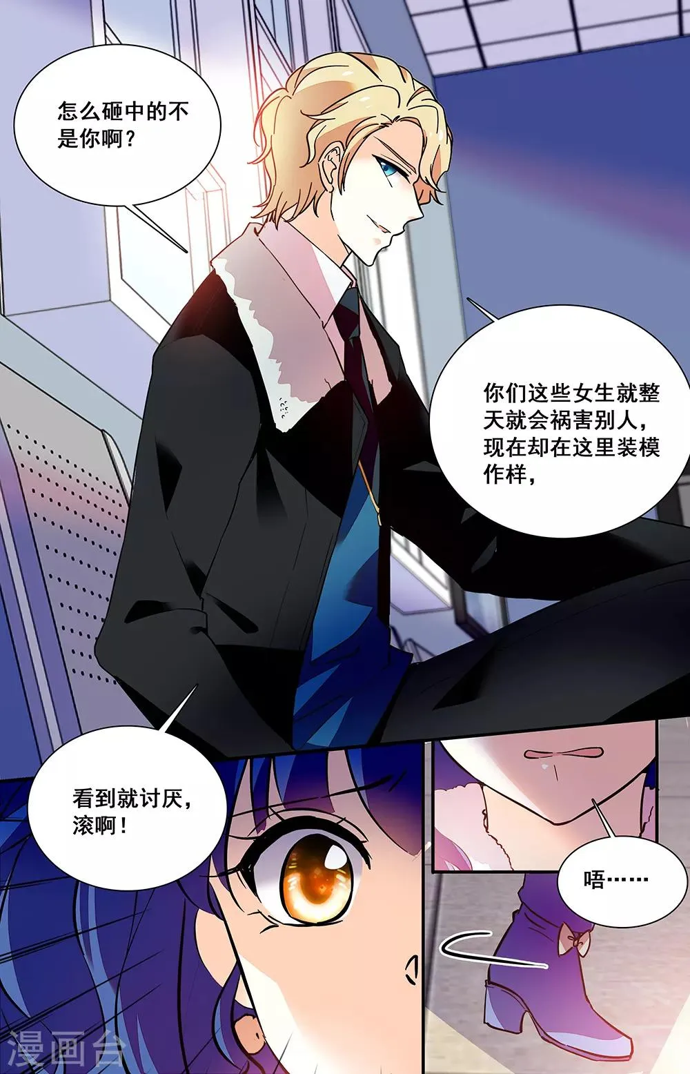 第218话 签字 第3页