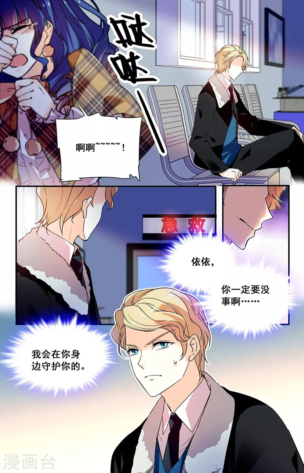 第218话 签字 第4页