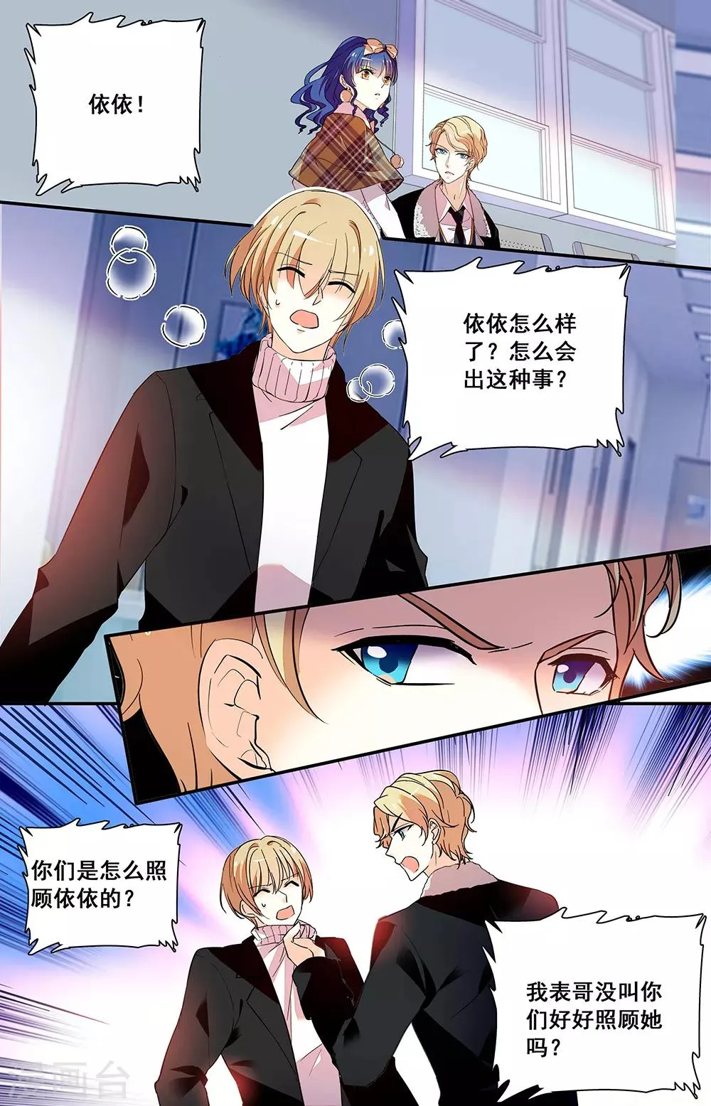 第218话 签字 第6页