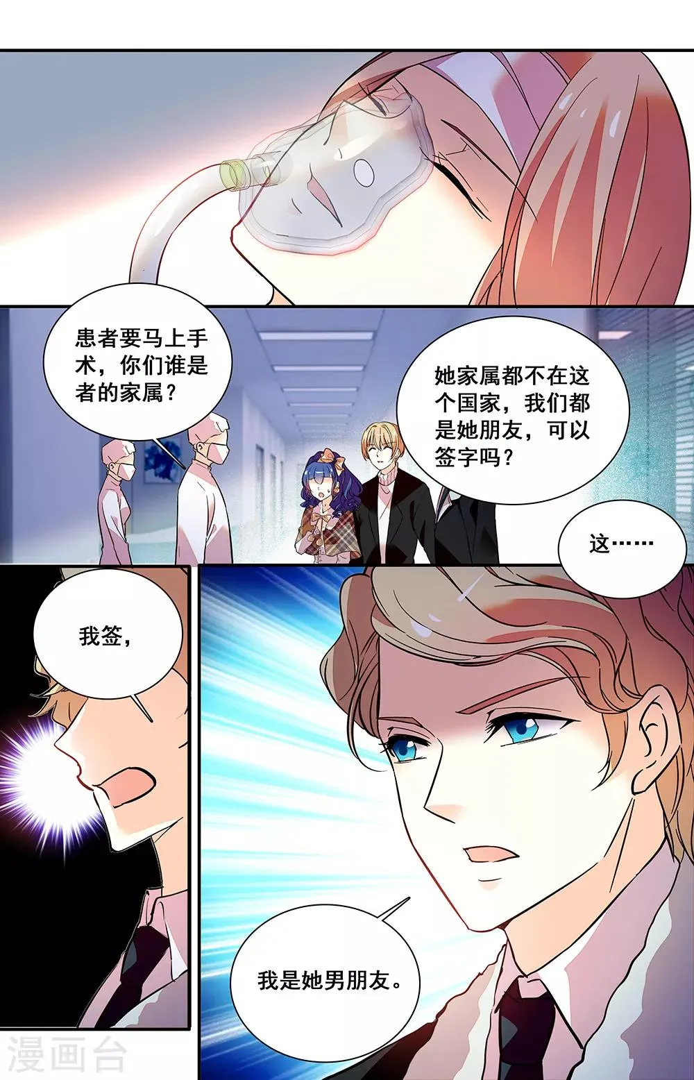 第218话 签字 第8页