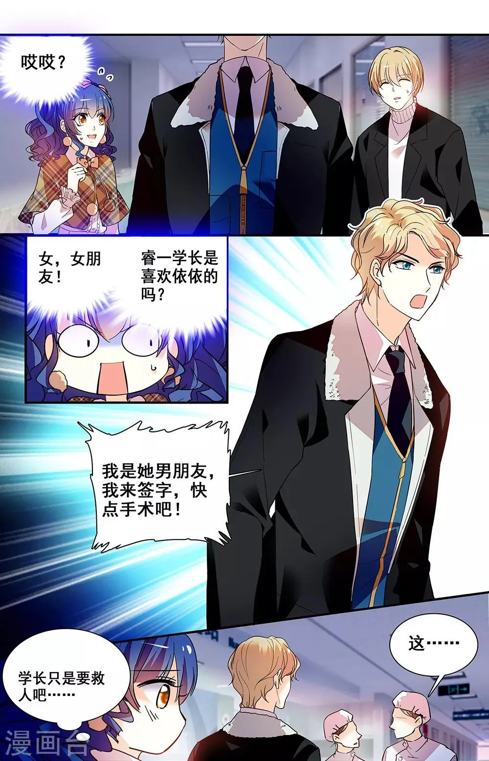 第219话 过去的记忆 第1页