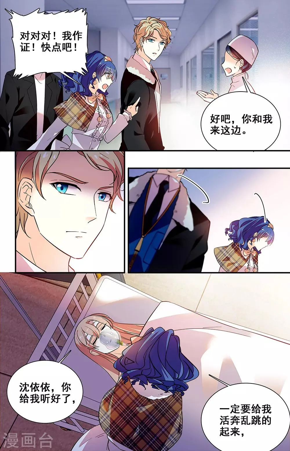 第219话 过去的记忆 第2页
