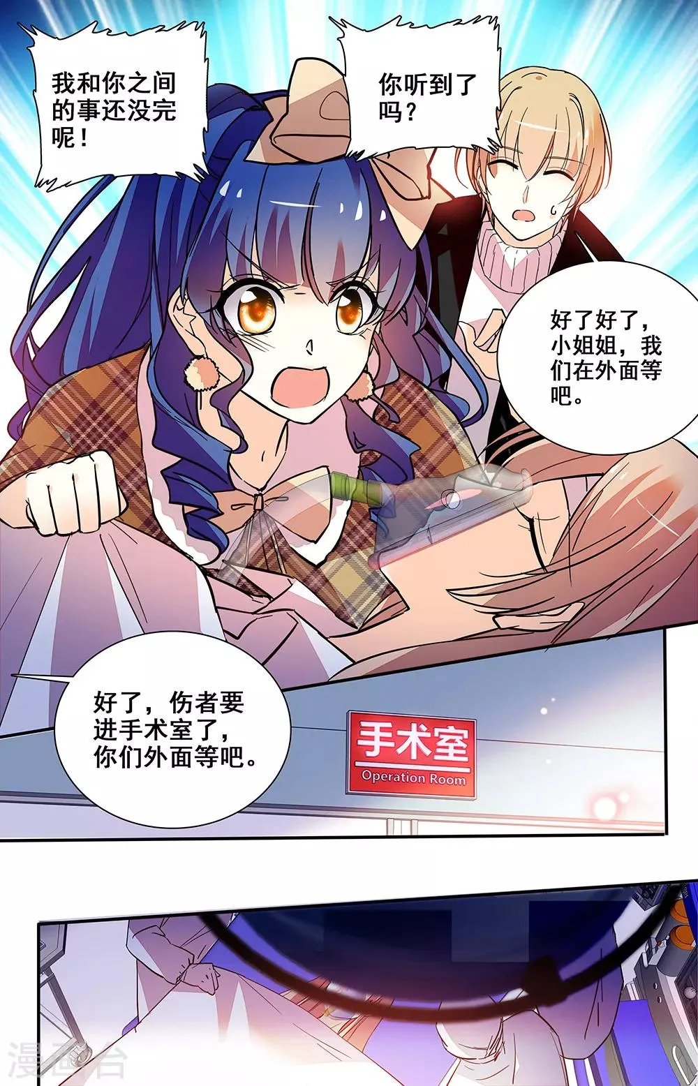 第219话 过去的记忆 第3页