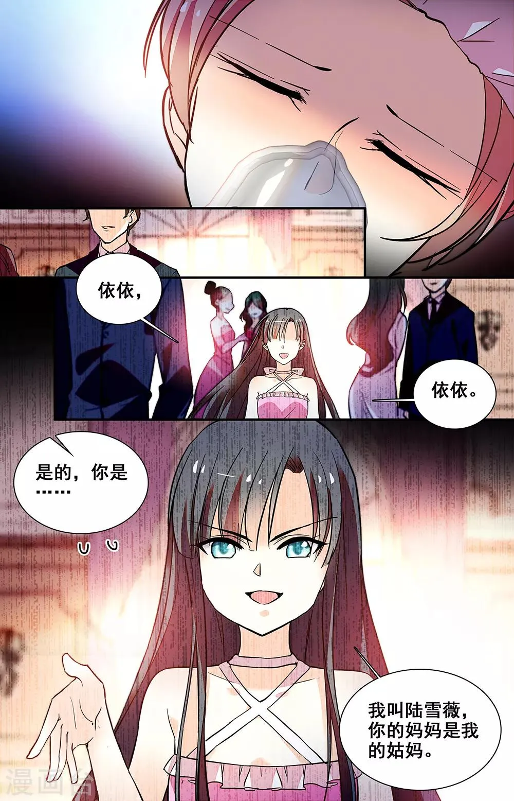 第219话 过去的记忆 第4页