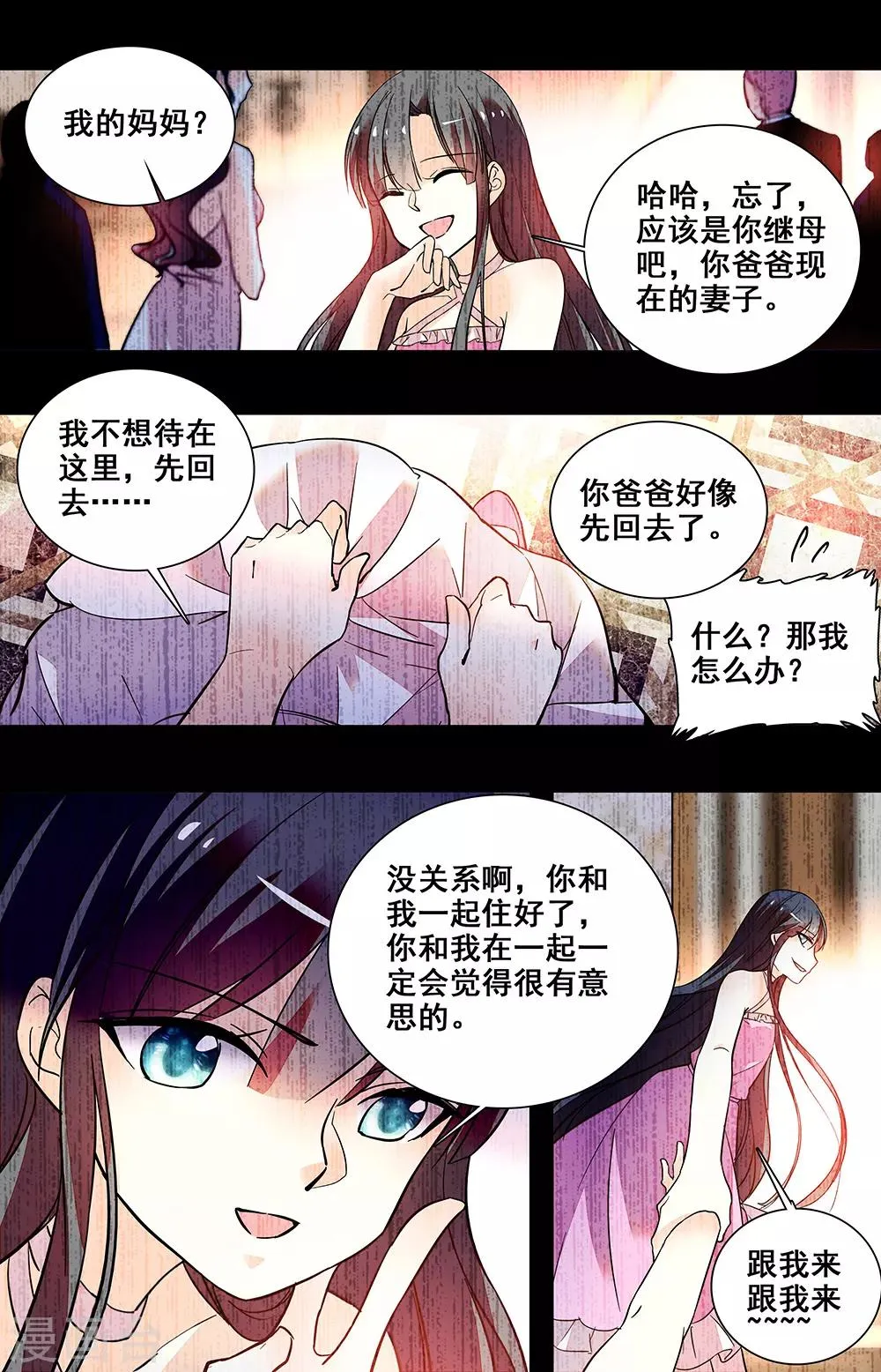 第219话 过去的记忆 第5页