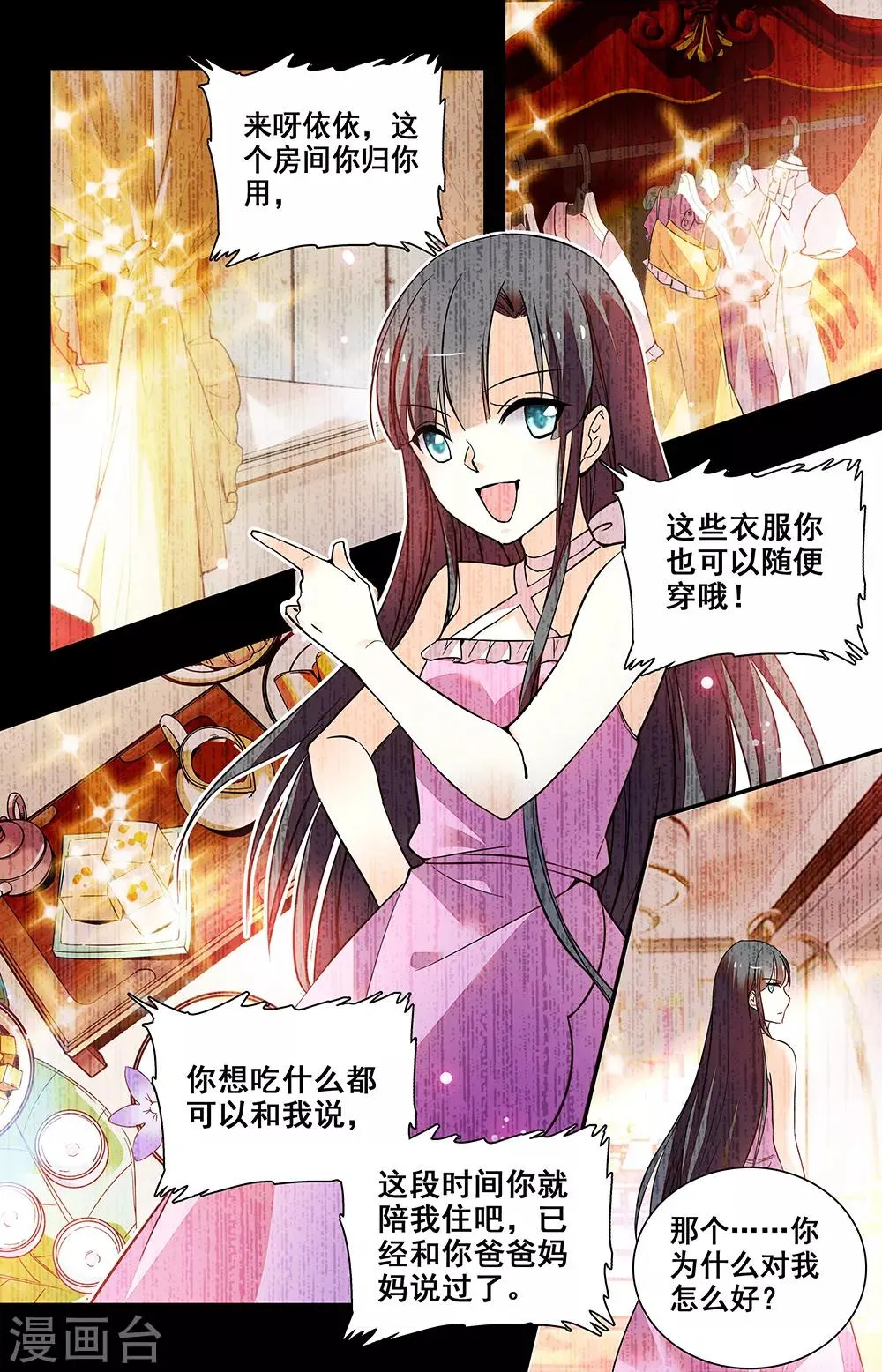 第219话 过去的记忆 第6页