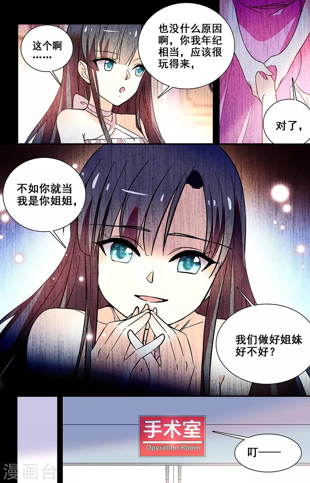 第219话 过去的记忆 第7页