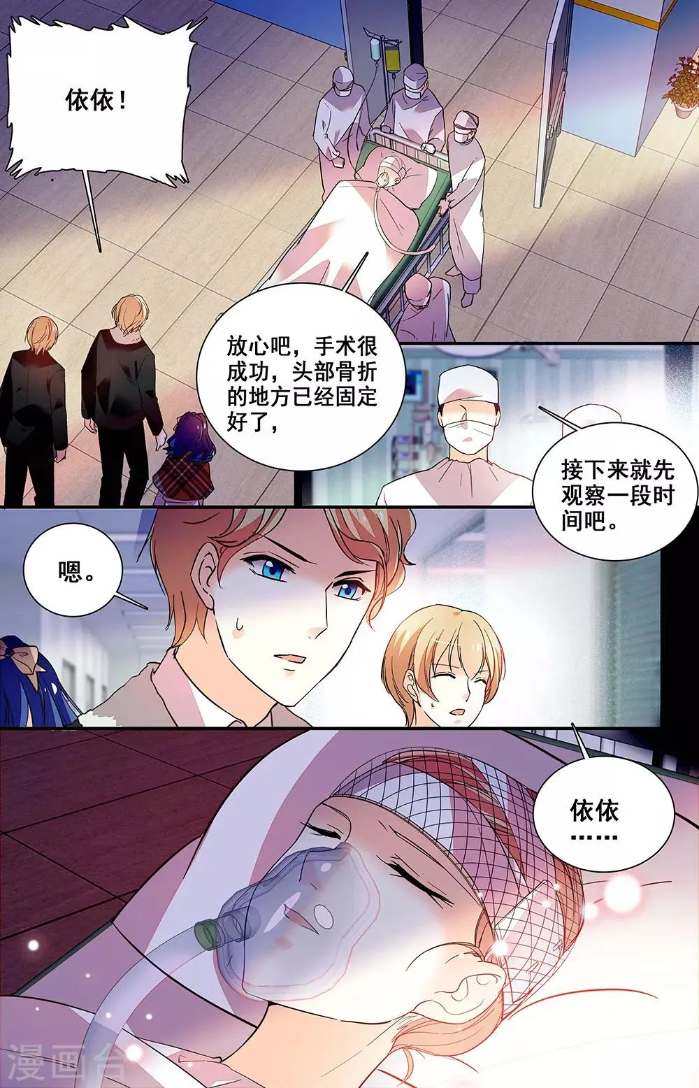 第219话 过去的记忆 第8页