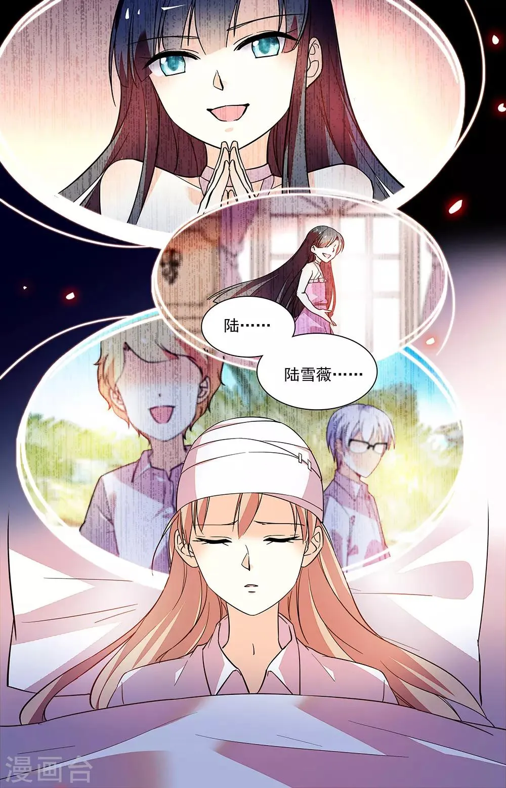 第220话 病房 第1页