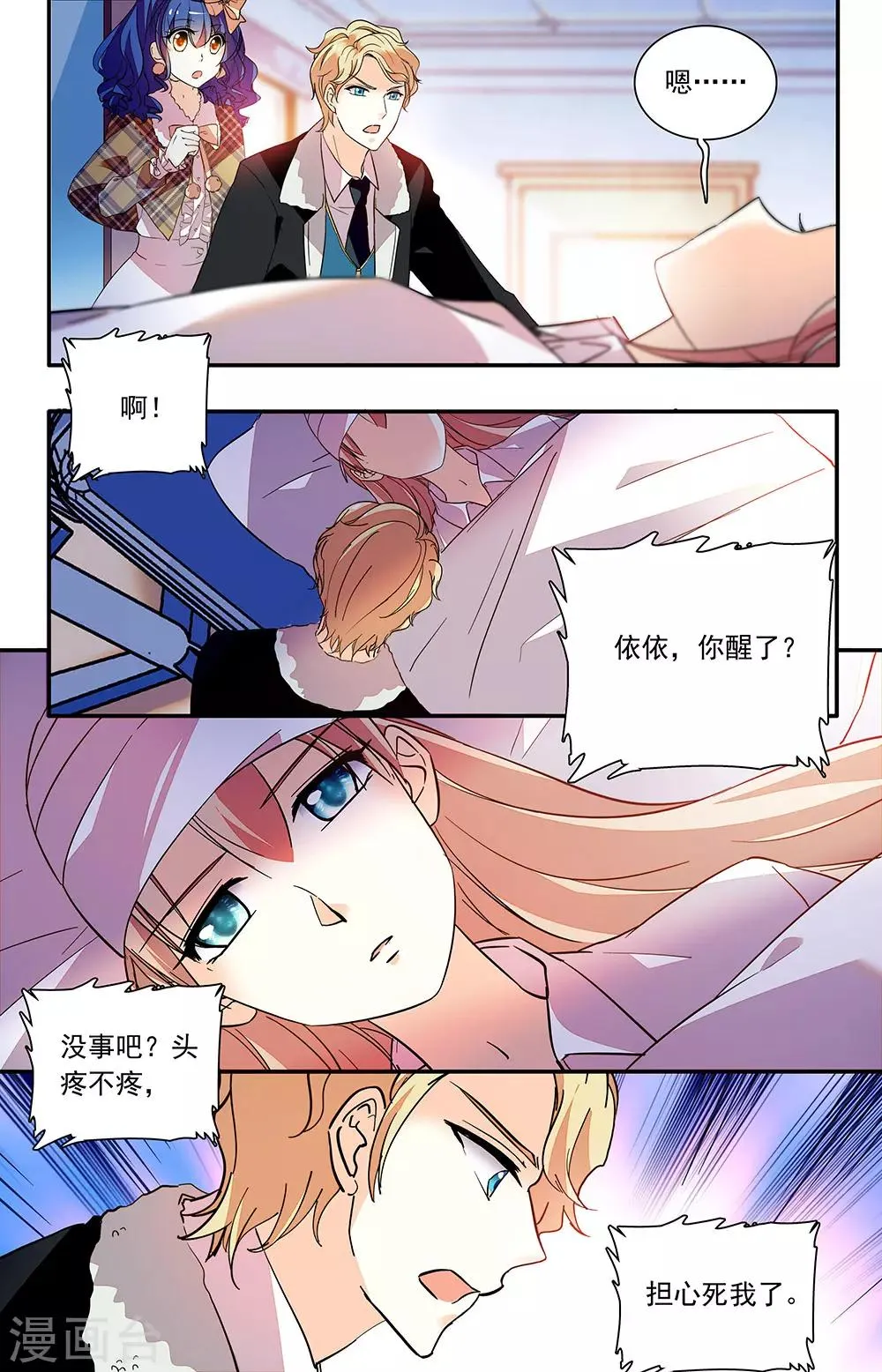 第220话 病房 第2页