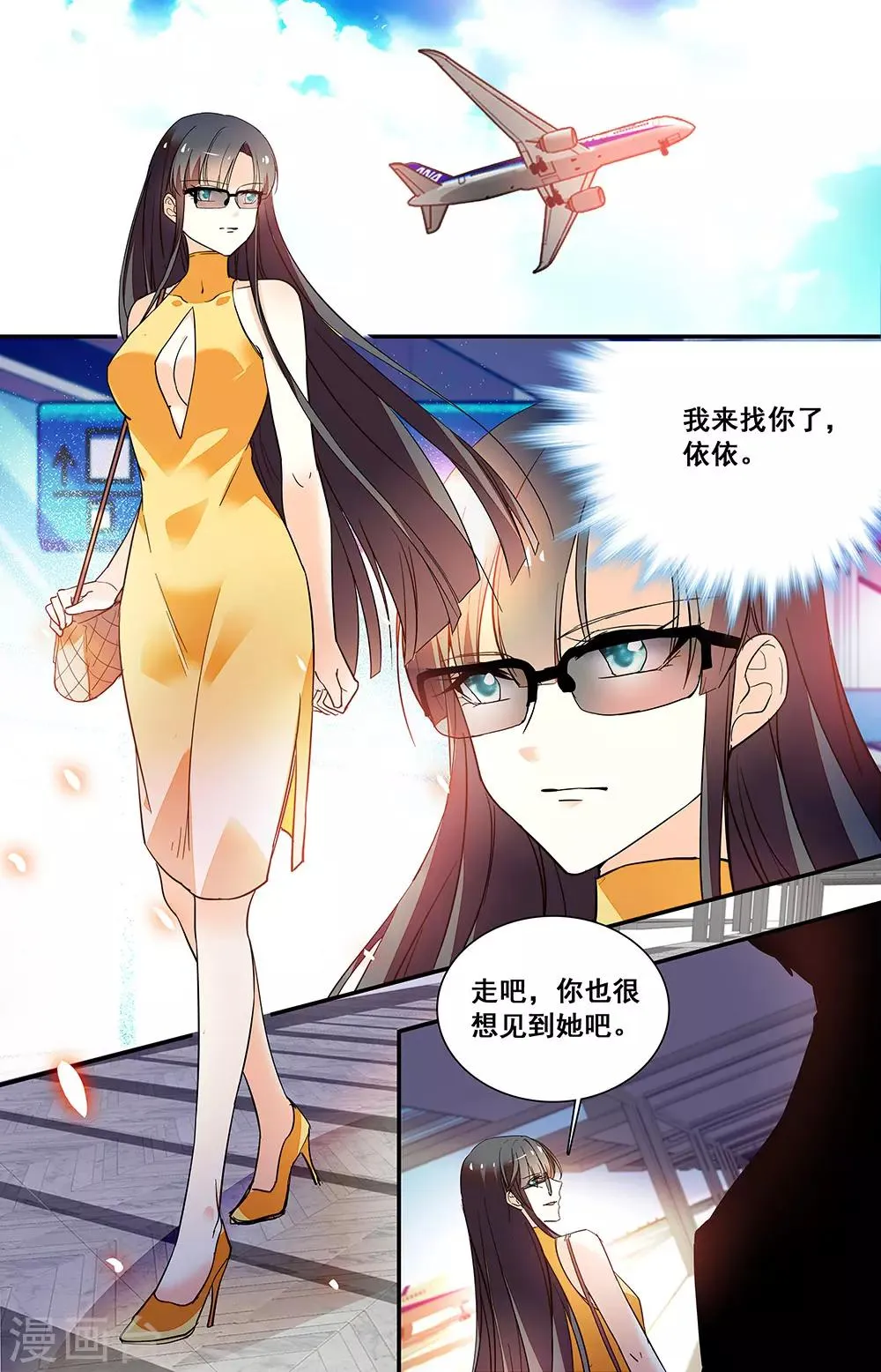 第220话 病房 第8页