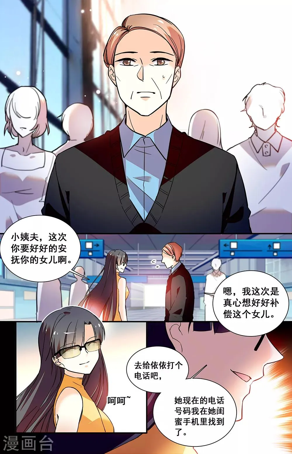 第221话 伤心 第1页