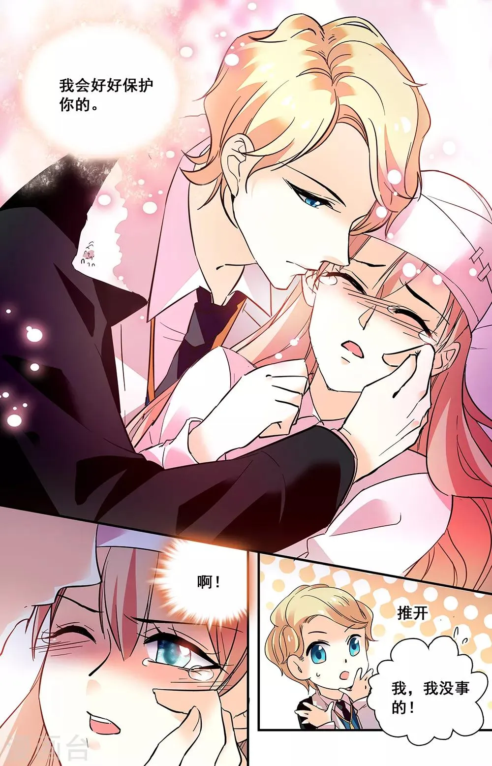 第221话 伤心 第5页