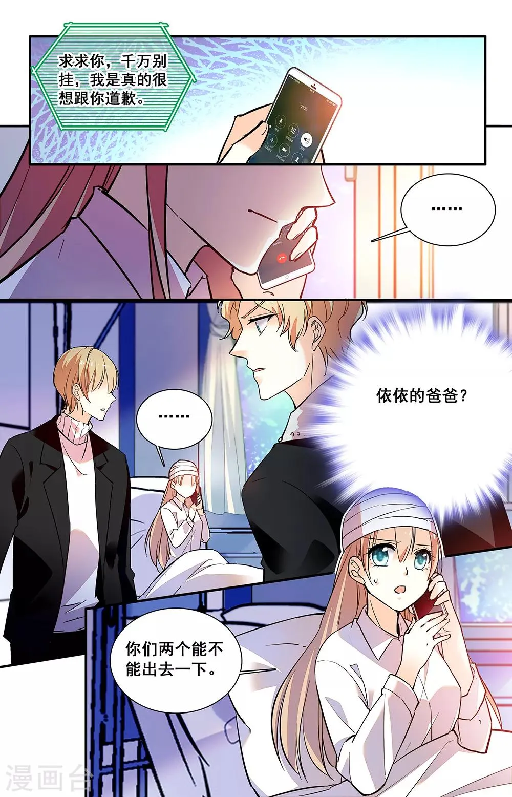 第222话 大胆的猜测 第1页