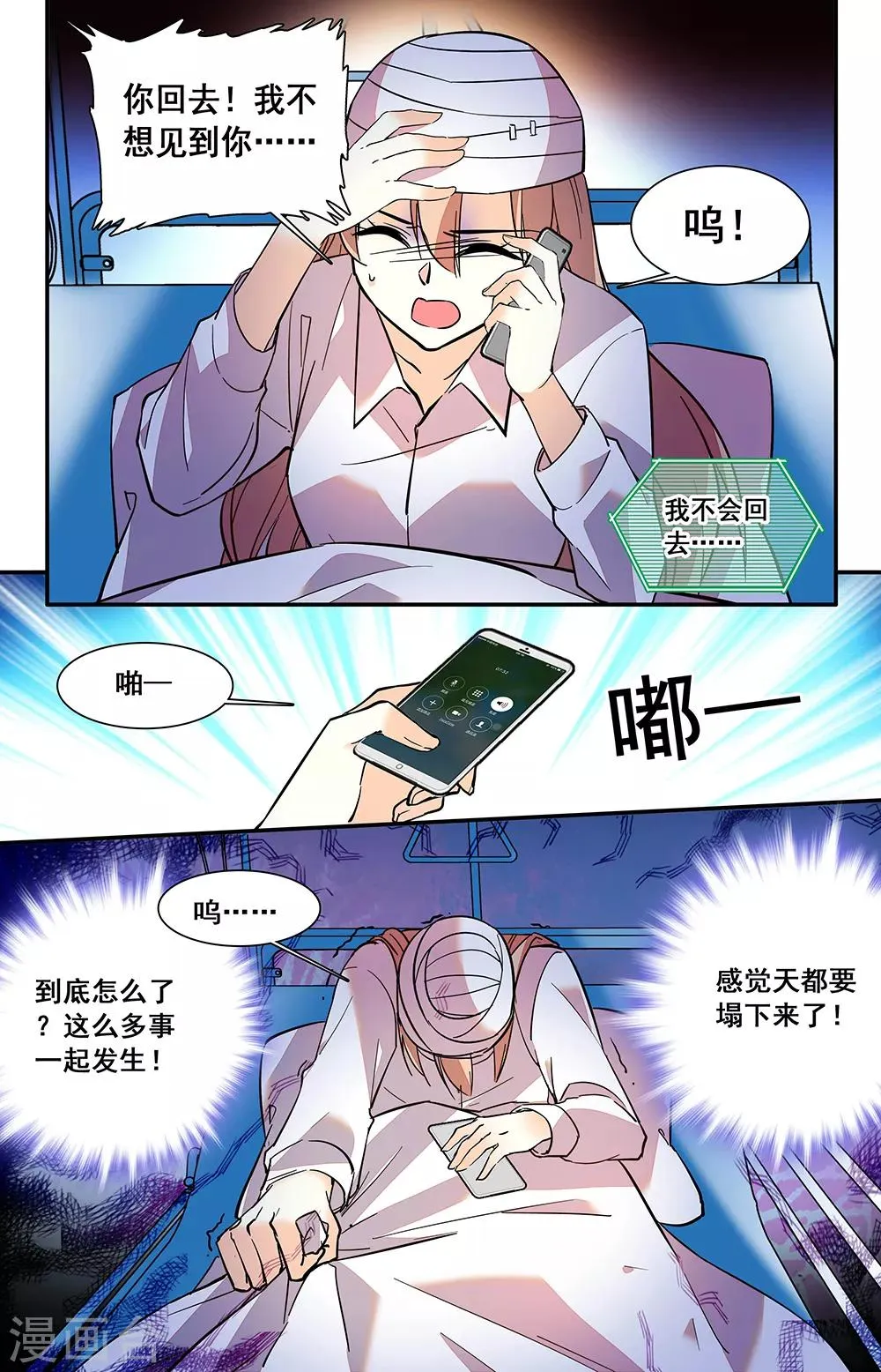 第222话 大胆的猜测 第3页