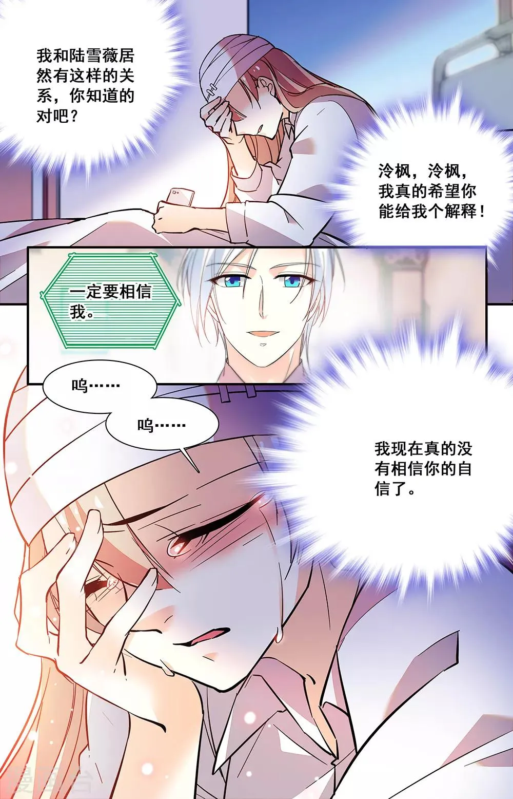 第222话 大胆的猜测 第4页