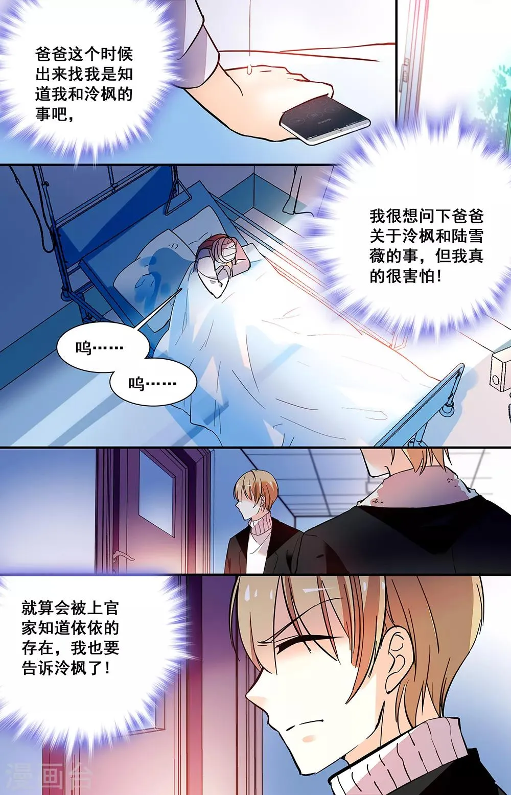 第222话 大胆的猜测 第5页