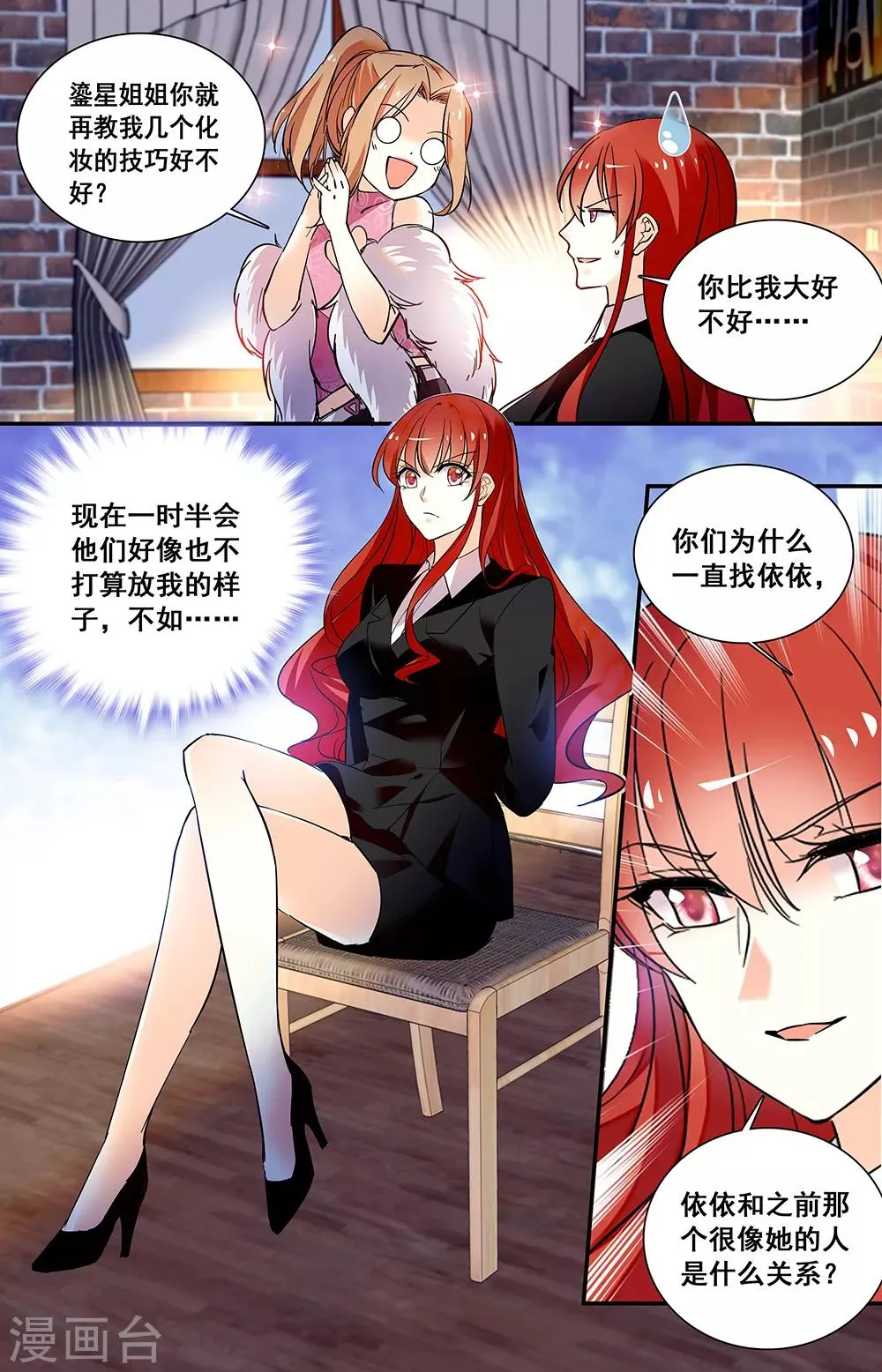 第223话 解救 第1页