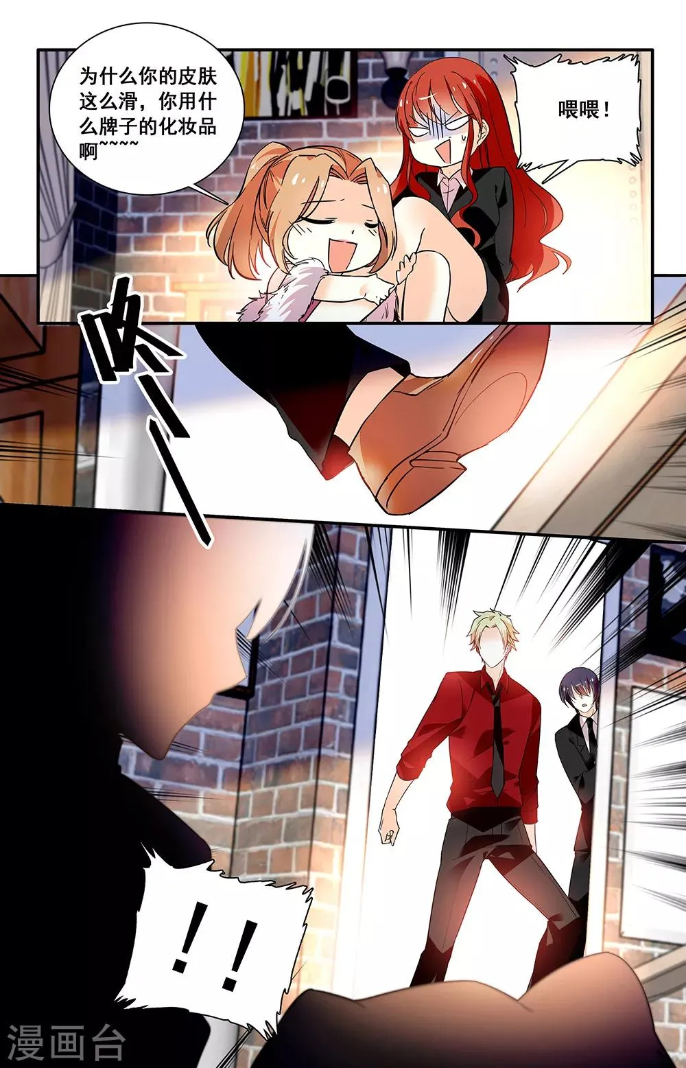 第223话 解救 第2页