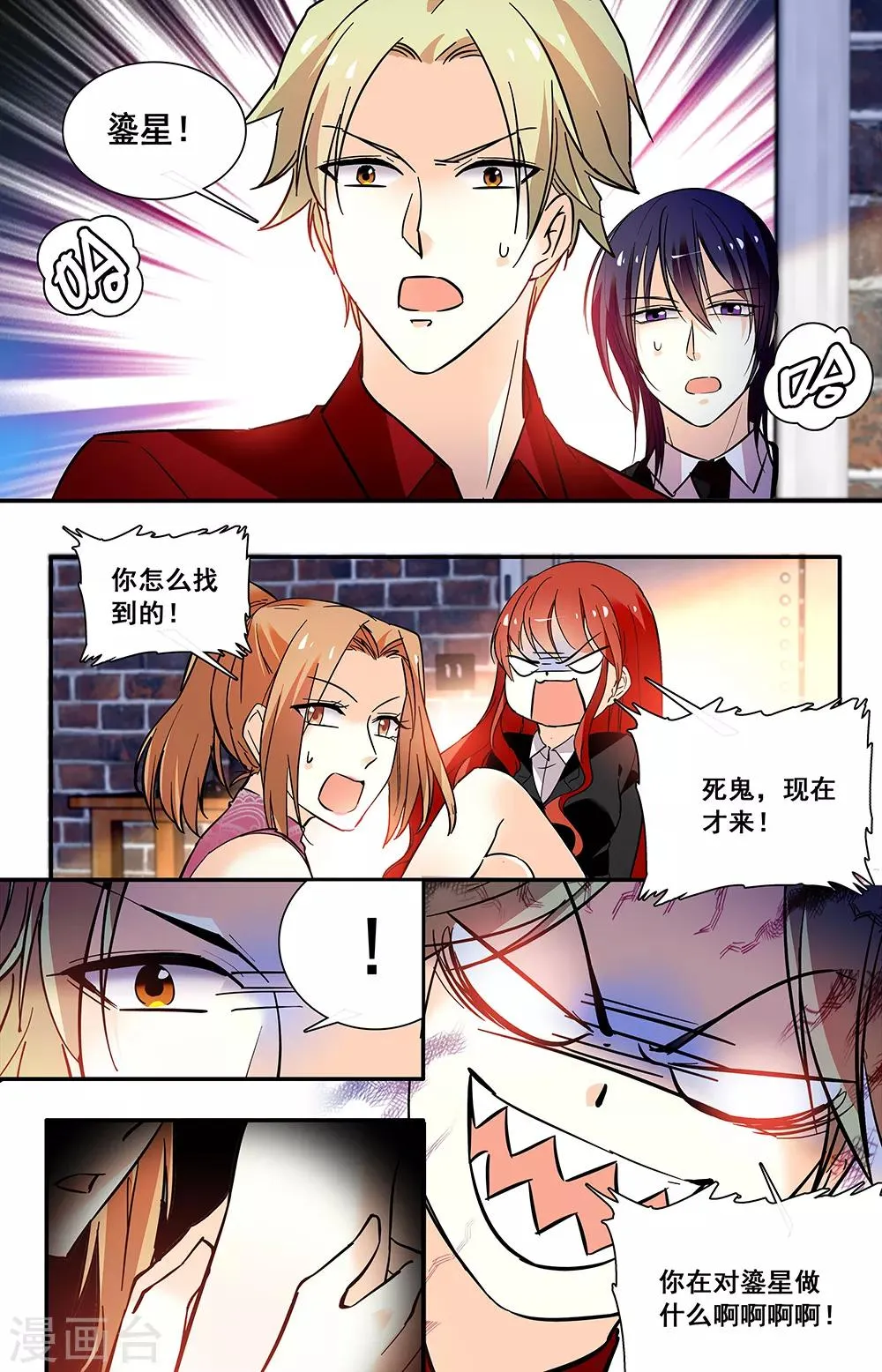 第223话 解救 第3页