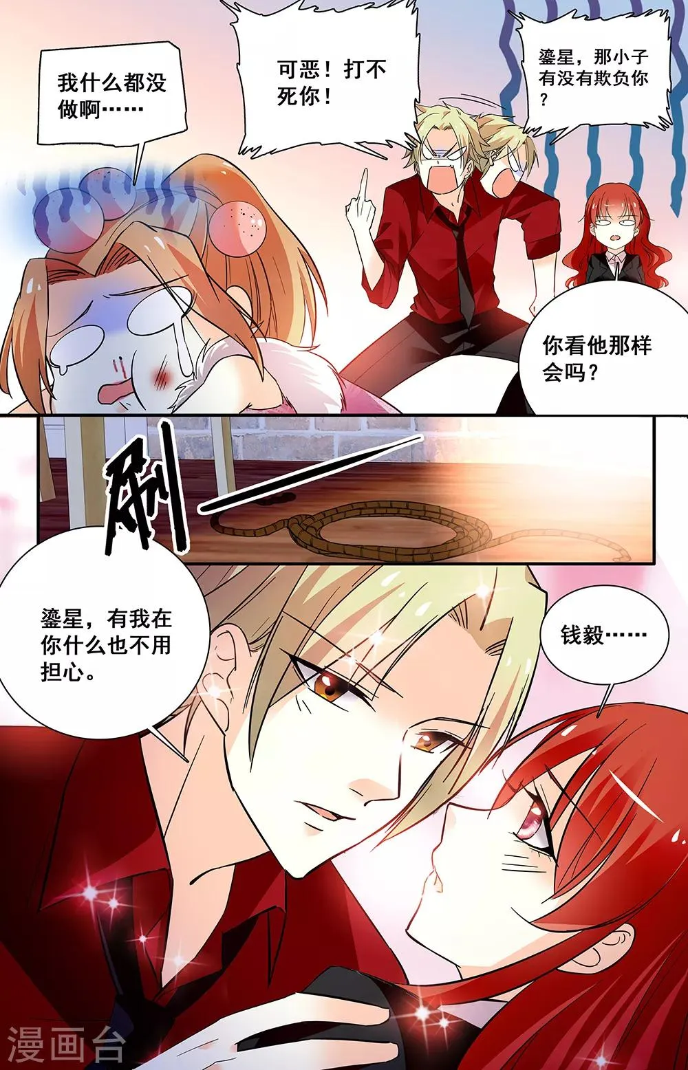 第223话 解救 第4页