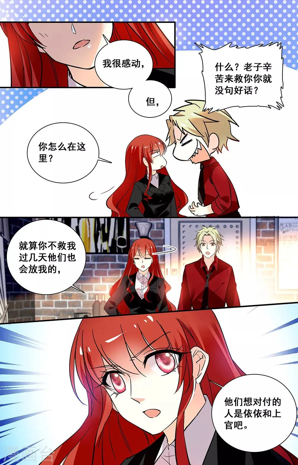 第223话 解救 第5页