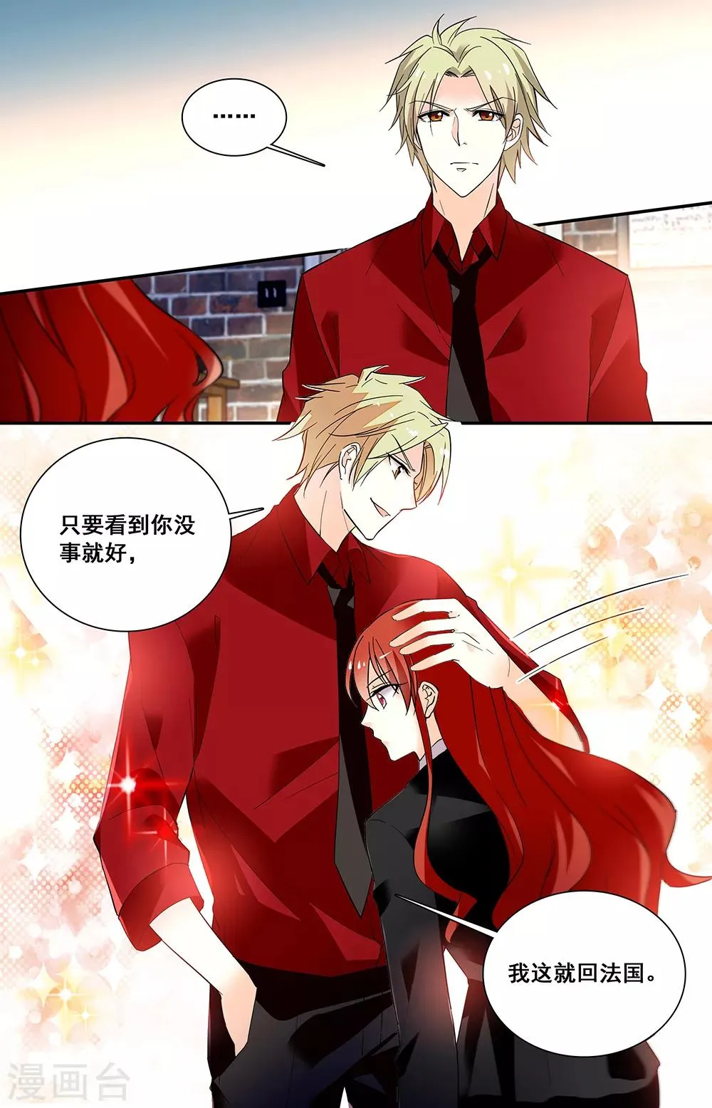 第223话 解救 第6页