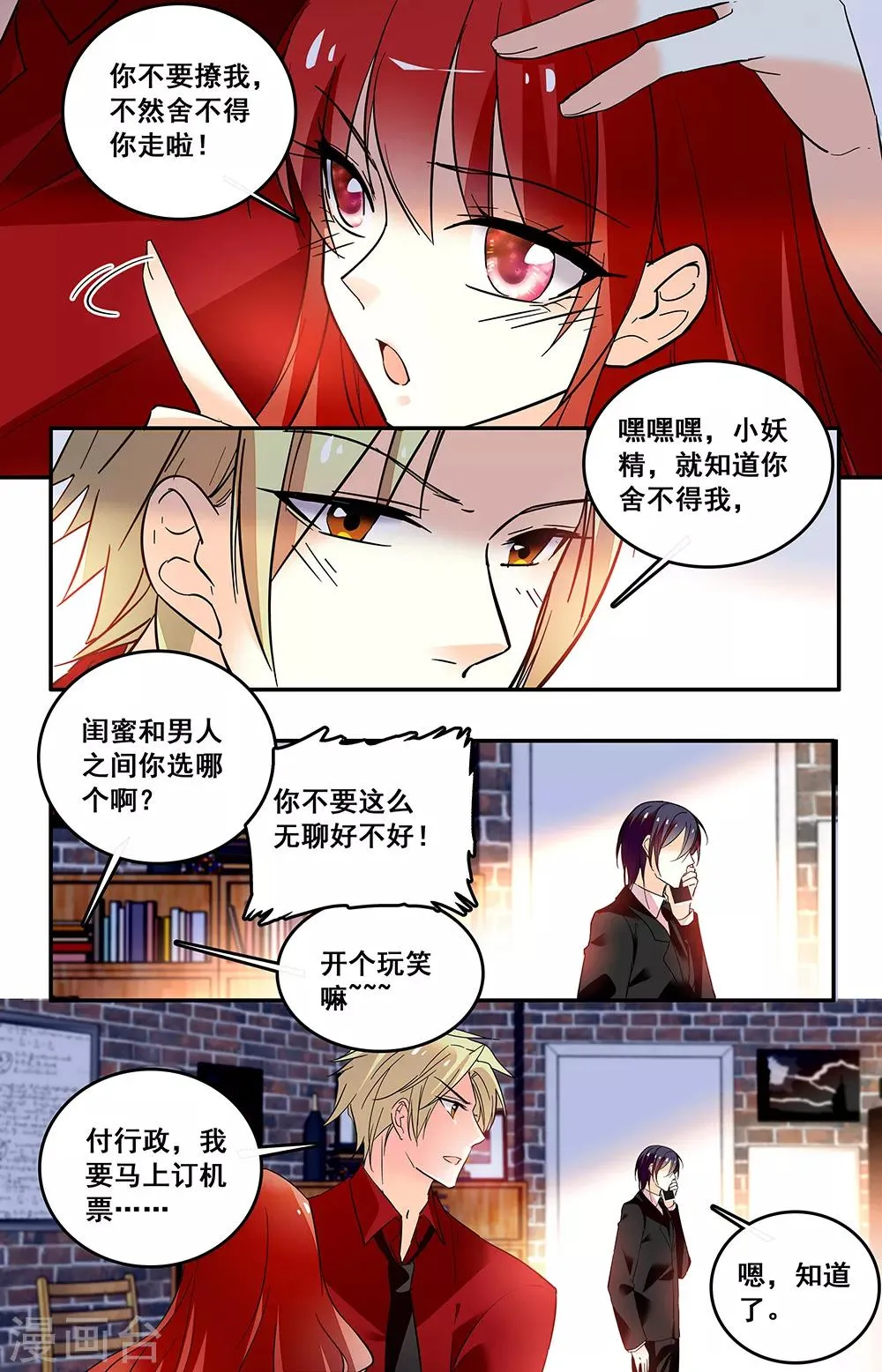 第223话 解救 第7页