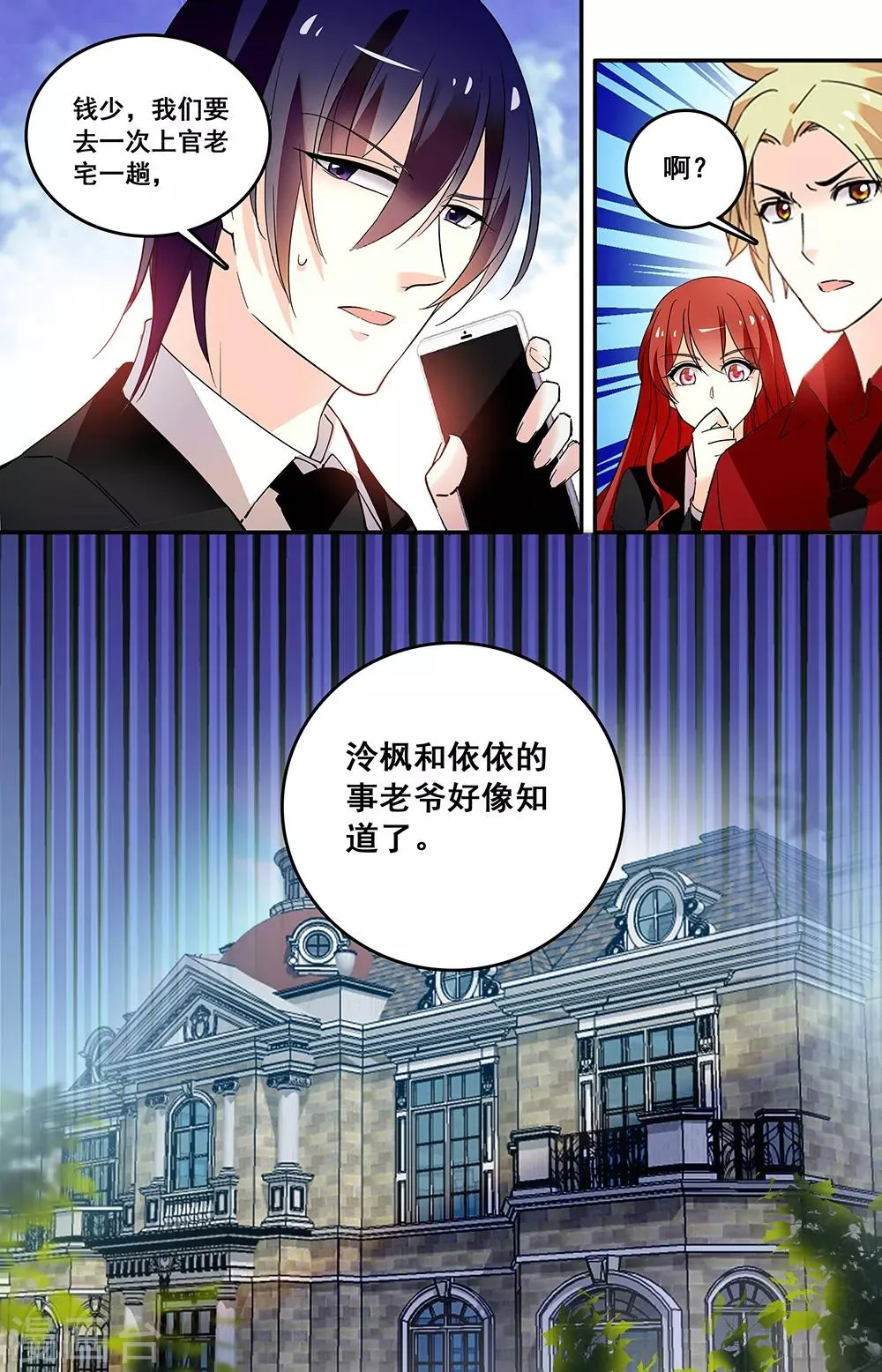 第223话 解救 第8页