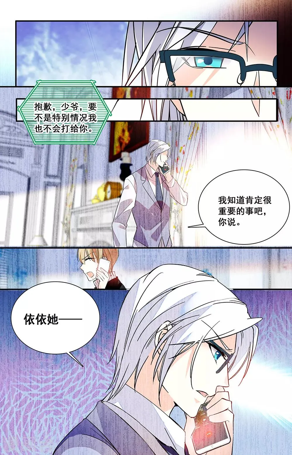 第224话 坦白 第2页