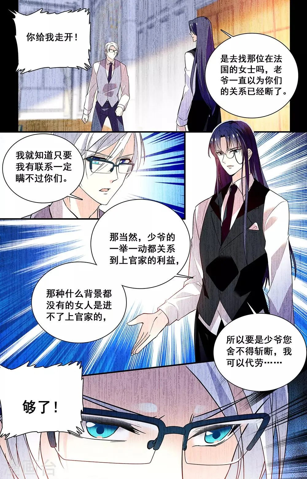第224话 坦白 第4页