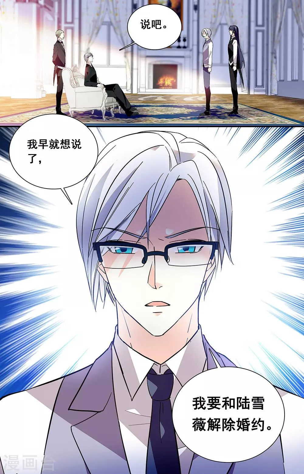 第224话 坦白 第6页