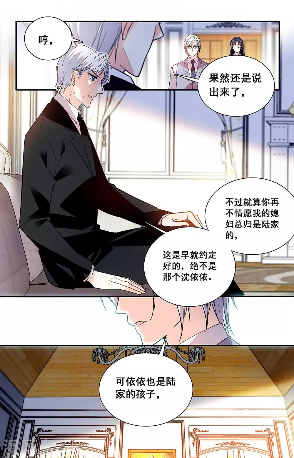 第224话 坦白 第7页