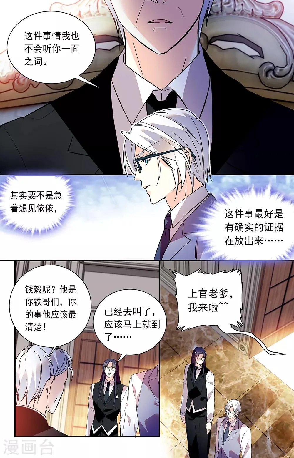第225话 作证 第2页