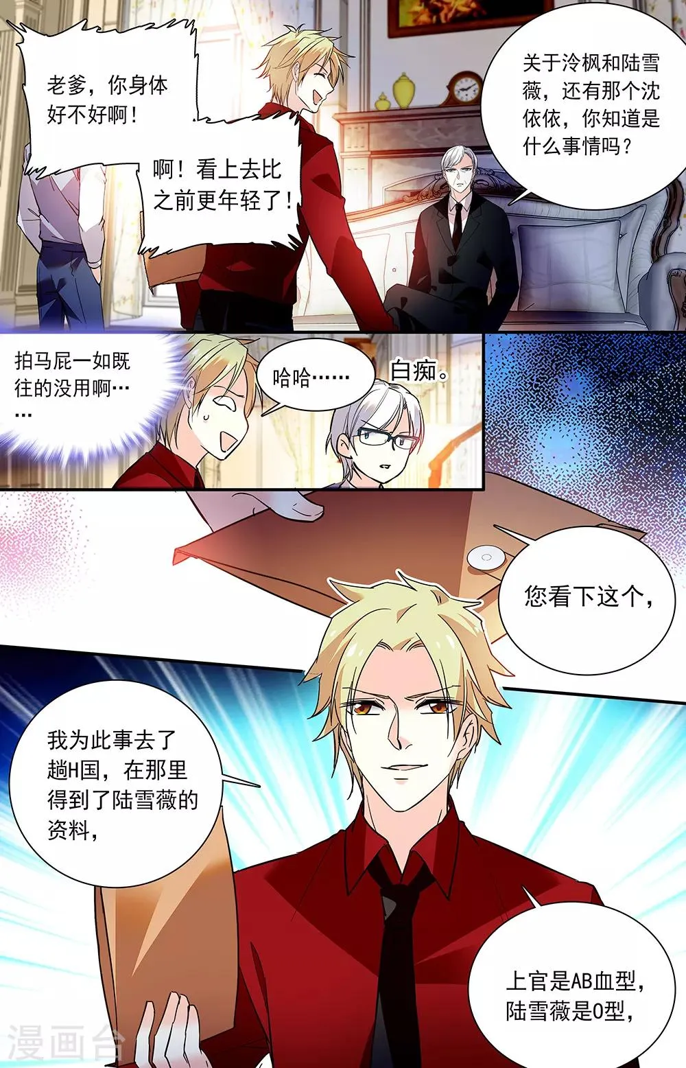 第225话 作证 第3页