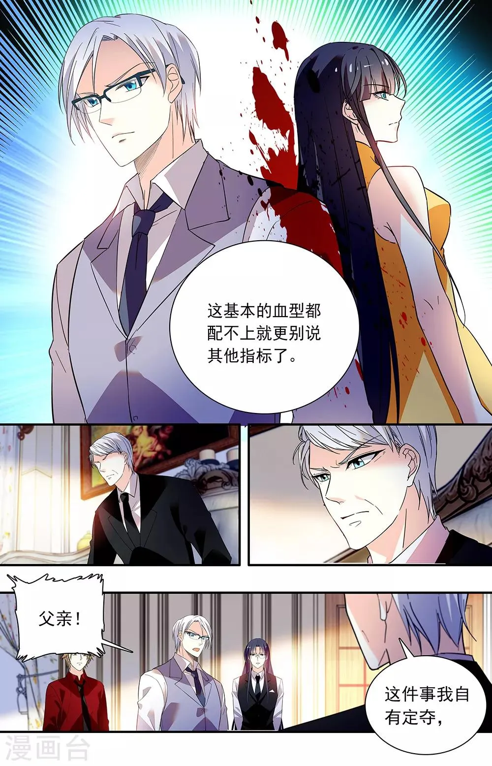 第225话 作证 第4页