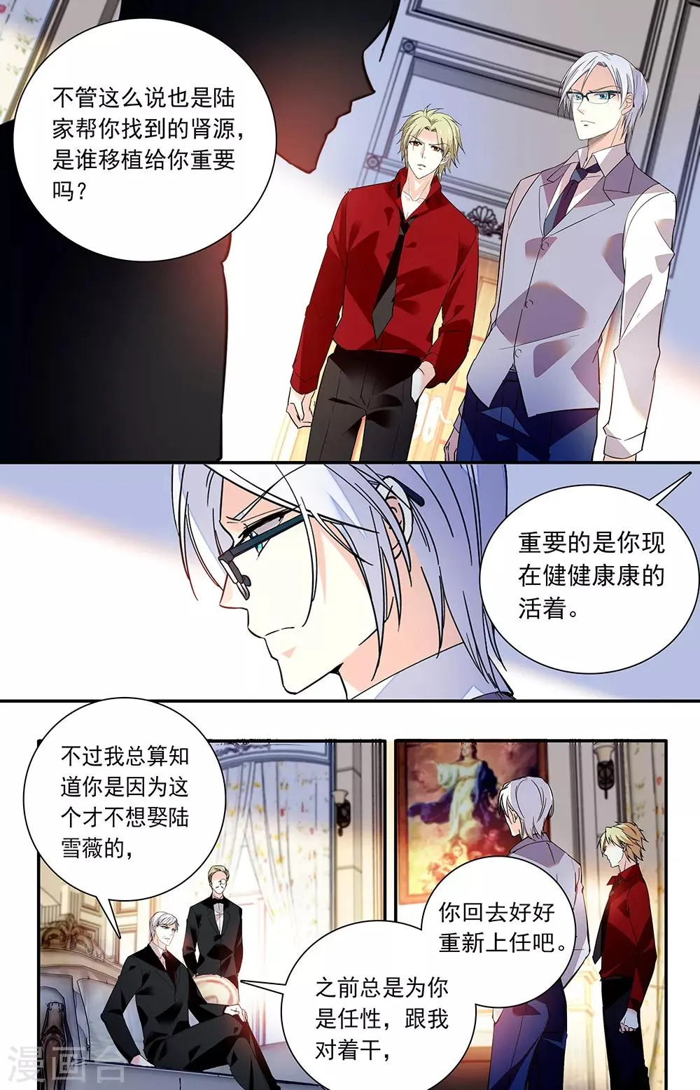 第225话 作证 第5页
