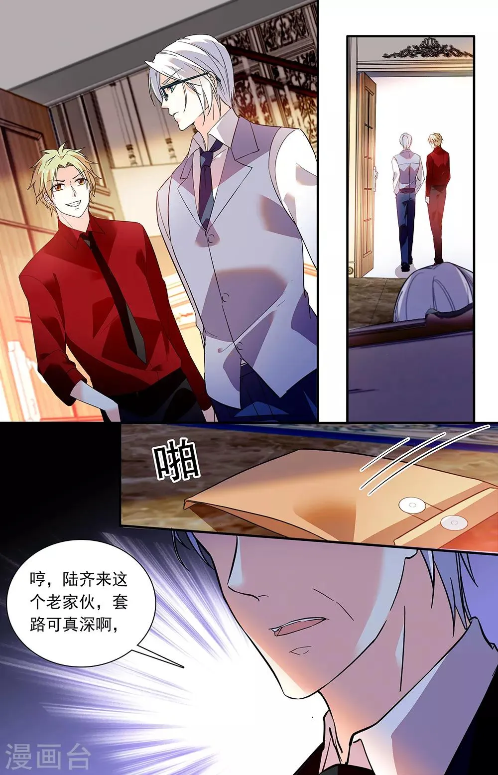 第225话 作证 第6页
