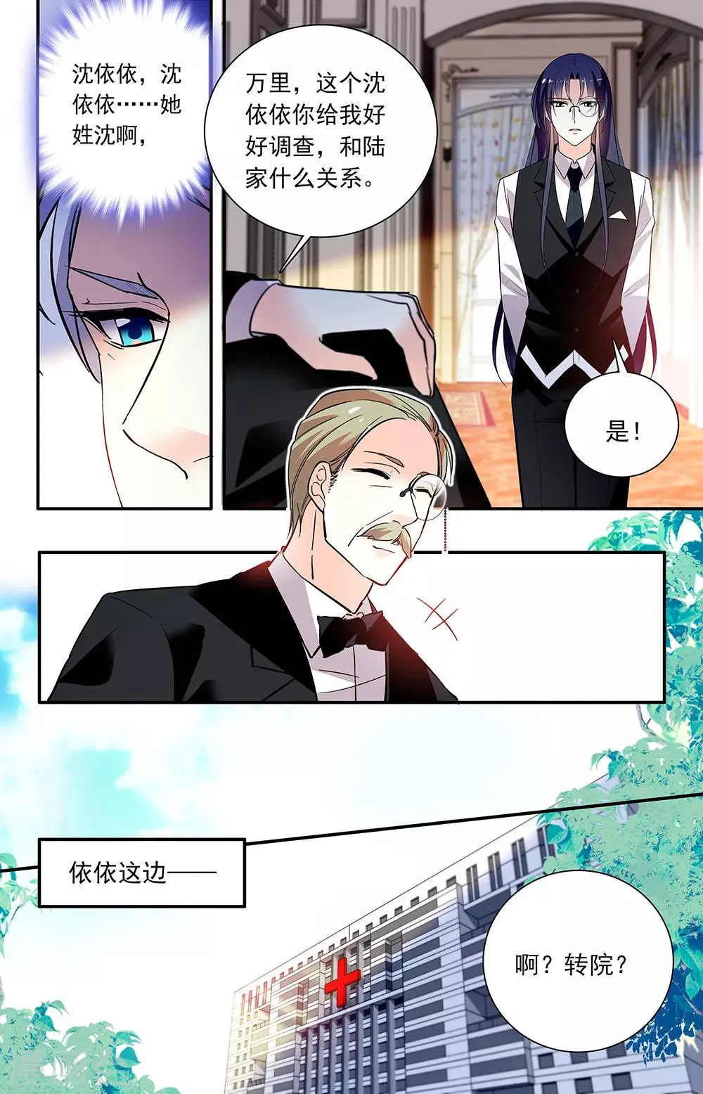 第225话 作证 第7页