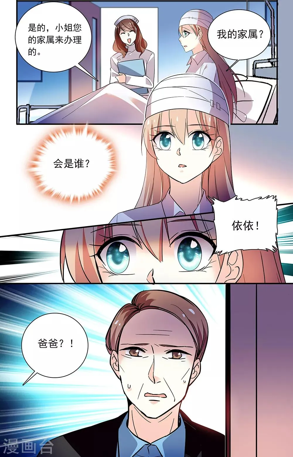 第225话 作证 第8页