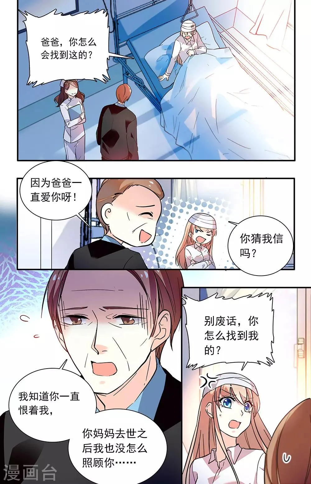 第226话 电话 第1页
