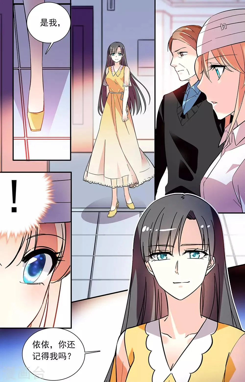第226话 电话 第2页