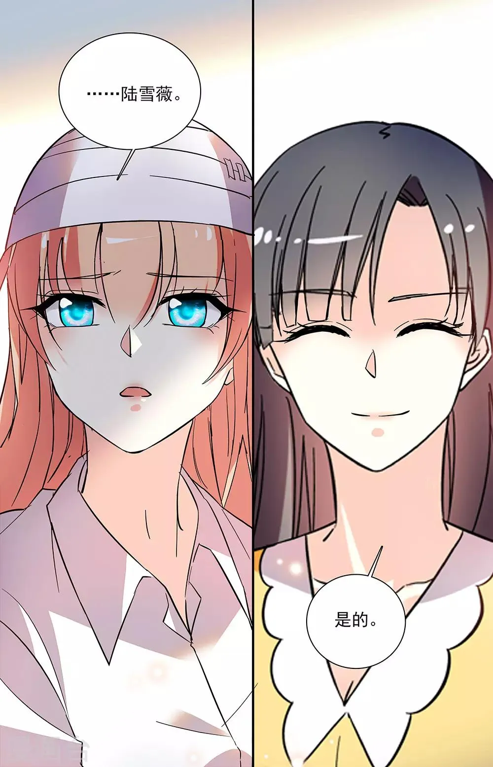 第226话 电话 第3页