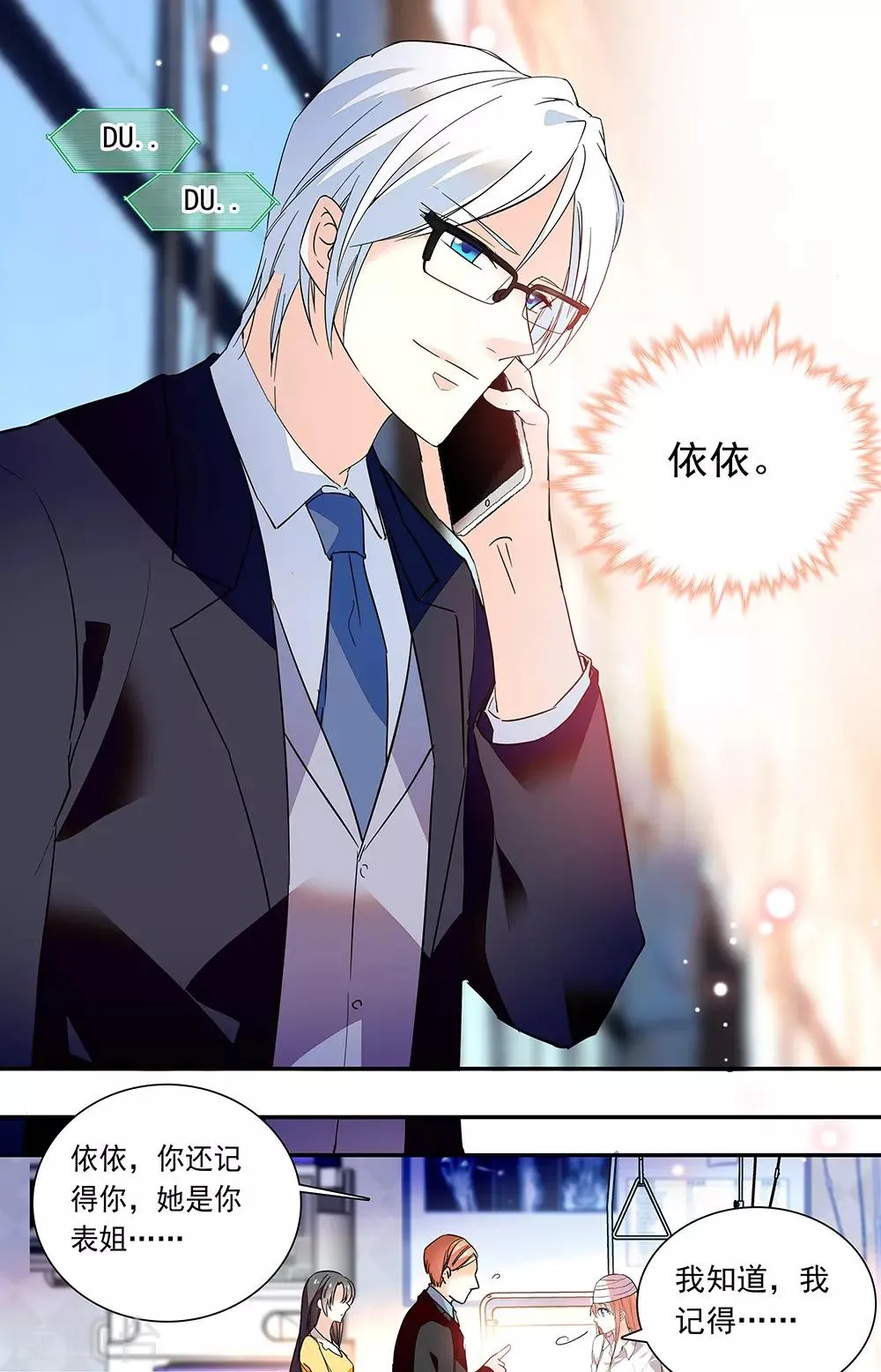 第226话 电话 第6页